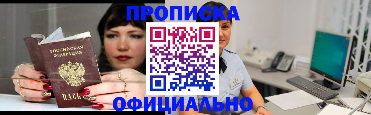 миграционный учет в Шумихе