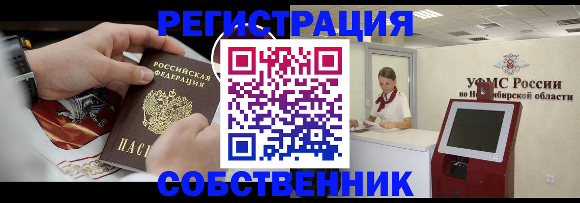 найти адрес прописки в Шумихе