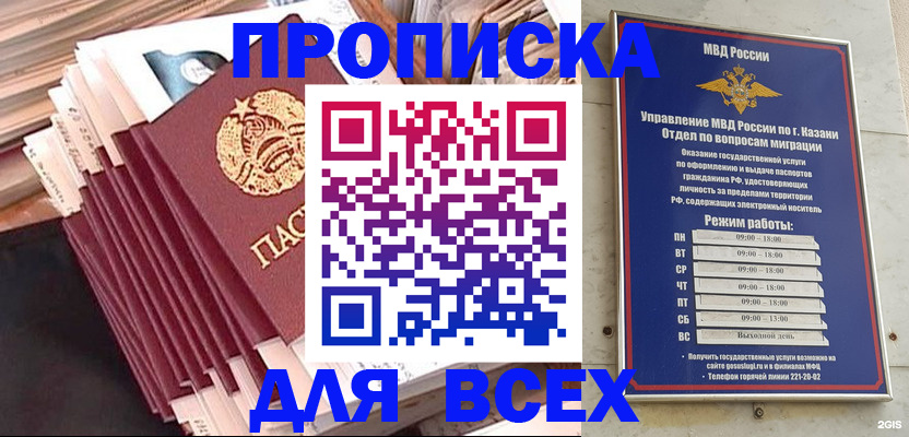 временная регистрация недорого в Шумихе