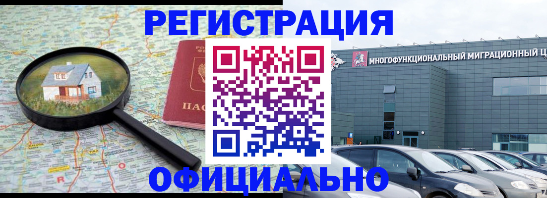 прописка от собственника в Шумихе
